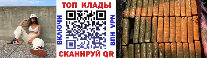 Купить наркотик Белореченск А ПВП Бошки Шишки ОМГ ОМГ зеркало ГАШИШ Мефедрон