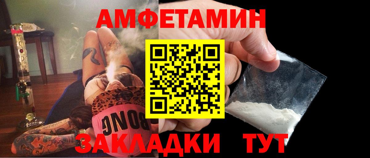 Amphetamine  Вход с VPN  Белореченск  Амфетамин 98% 