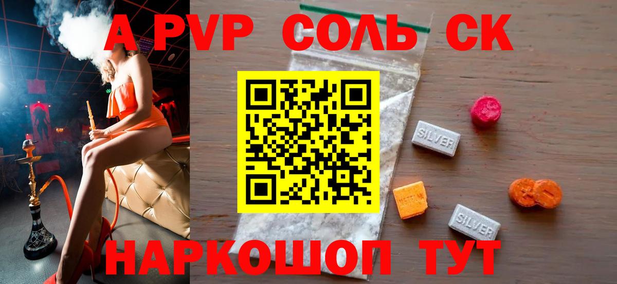 Alpha-PVP кристаллы Белореченск