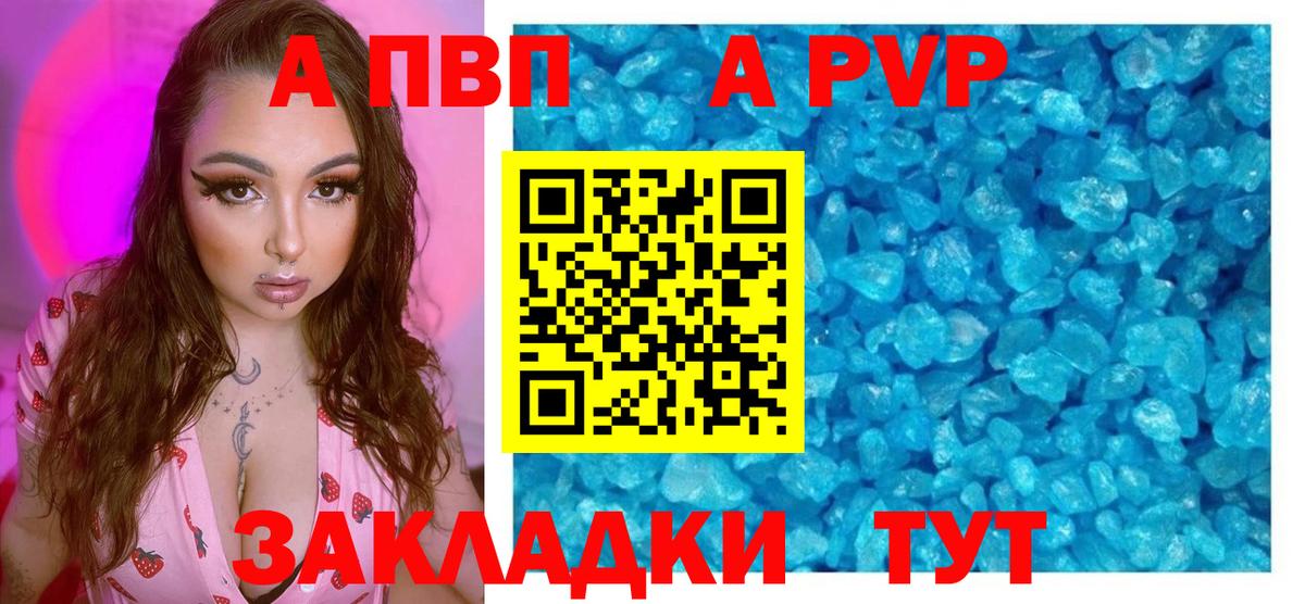 Alpha PVP кристаллы  APVP Crystall  A PVP  APVP СК КРИС  Вход с VPN  Белореченск 