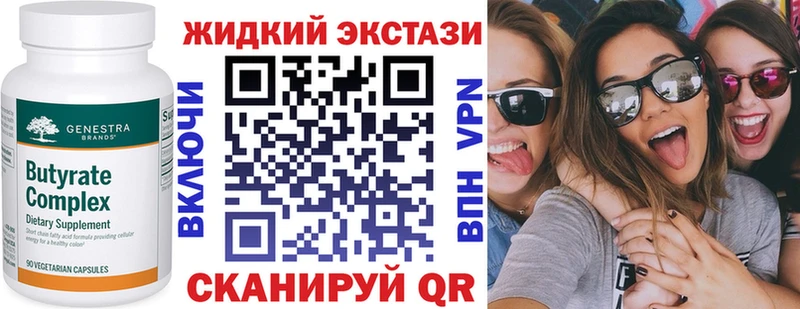 Бутират 99%  даркнет Telegram  Белореченск  купить  