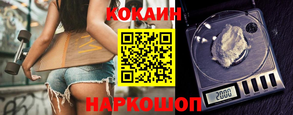 КОКАИН VHQ Белореченск