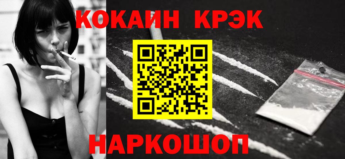 Белореченск  Кокаин VHQ  Вход с VPN  Кокаин Боливия 