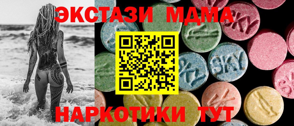 Белореченск  blacksprut зеркало  Ecstasy круглые  Вход с VPN  Экстази XTC  Ecstasy 