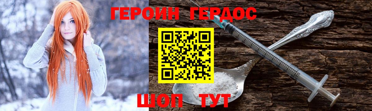 ГЕРОИН афганец  Вход с VPN  Белореченск 
