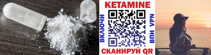 купить наркотики цена  Белореченск  Кетамин VHQ 