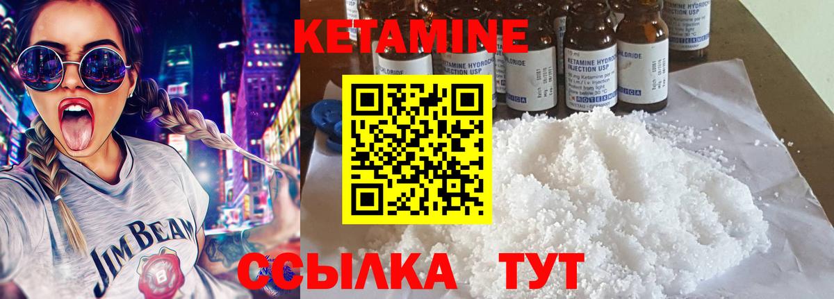 Кетамин ketamine  Вход с VPN  Белореченск 