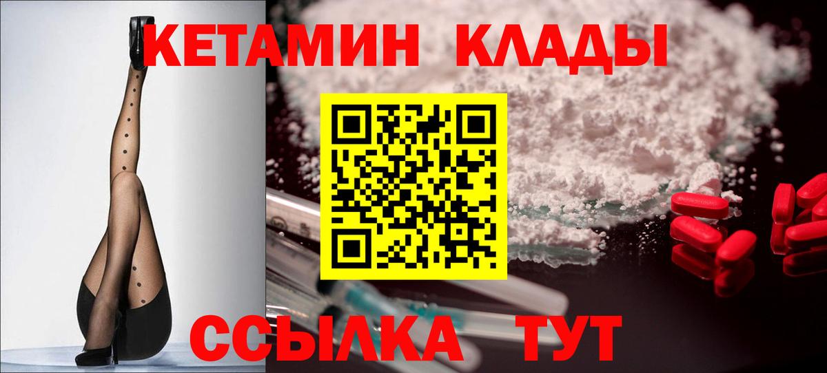 Кетамин ketamine Белореченск