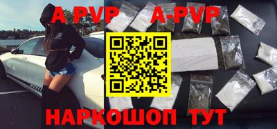 стафф Апшеронск