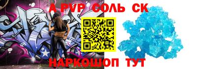 стафф Апшеронск