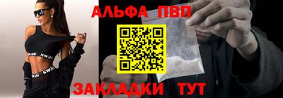 стафф Апшеронск