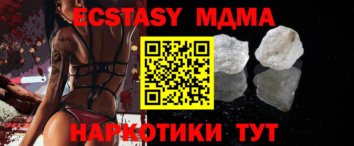 Белореченск  MDMA кристаллы  МДМА молли  Вход с VPN 