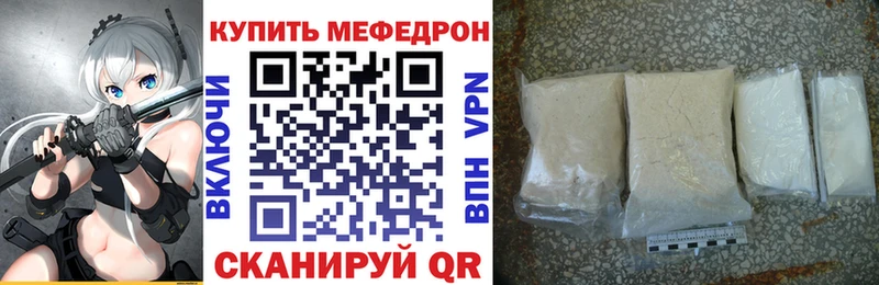 дарнет шоп  Белореченск  МЯУ-МЯУ mephedrone 