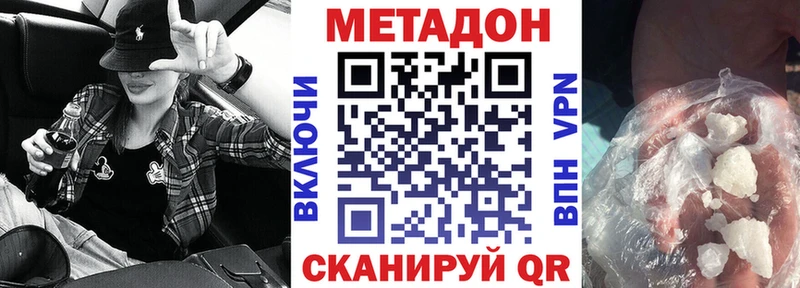 Метадон кристалл  Белореченск 