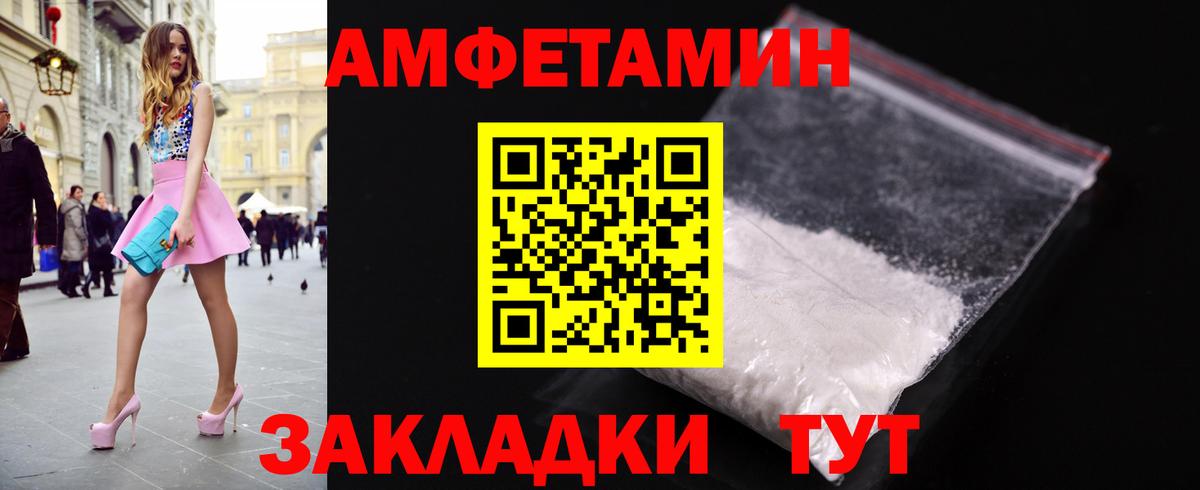 Белореченск  Первитин винт  Первитин винт  Вход с VPN 