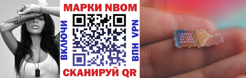 Наркотические марки 1,5мг Белореченск