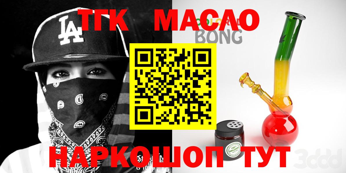 Дистиллят ТГК вейп с тгк Белореченск