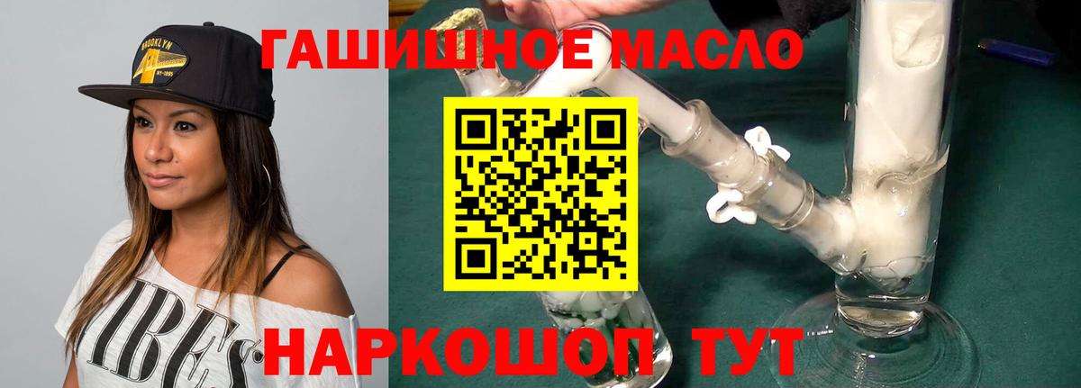 Белореченск  Дистиллят ТГК вейп  Вход с VPN 
