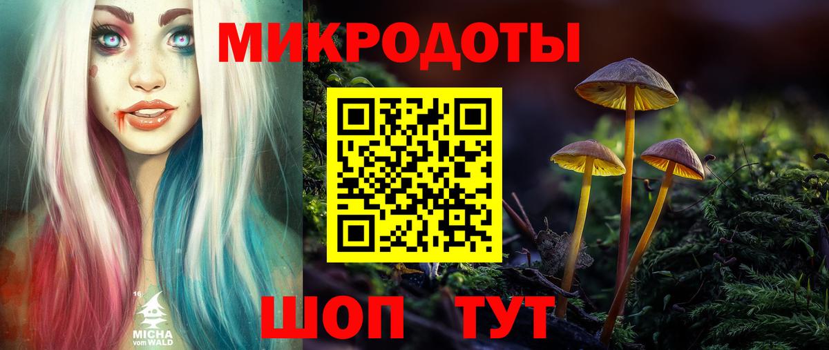 Псилоцибиновые грибы ЛСД Белореченск